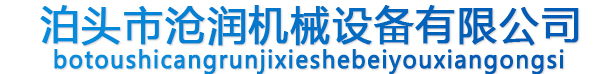 刮板机,绞龙,生物除臭滤池,玻璃钢喷淋塔,气旋喷淋塔,螺旋输送机,喷淋塔,刮板输送机,斗式提升机,布袋除尘器,催化燃烧